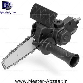 تصویر تبدیل دریل به اره زنجیری مدل CH10 