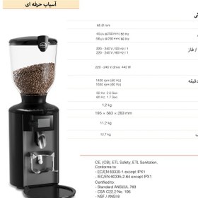 تصویر Anfim آسیاب Pratica مشکی 