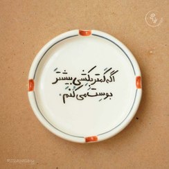 تصویر زیرسیگاری سرامیکی (کد R038) 