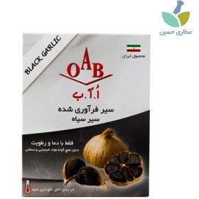 تصویر سیر سیاه 