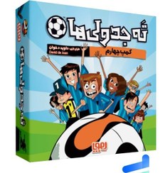 تصویر بازی فکری هوپا مدل ته جدولی ها کمپ چهارم ۹۰ تکه 