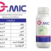 تصویر کود میکرو کمبی G-MIC مایع 