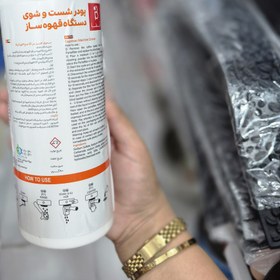 تصویر پودر تمیزکننده اسپرسو ماشین برند ( IBEA ) 