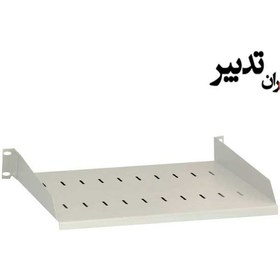 تصویر سینی رک شلف یک یونیت کبیر صنعت مدل Kabir Sanat KS1071 Kabir Sanat KS1071 shelf rack tray 1U