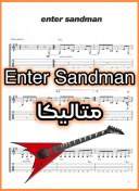 تصویر نت گیتار الکتریک Enter sandman از متالیکا با اجرا و بکینگ ترک 