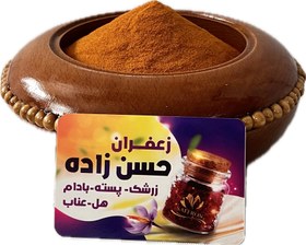 تصویر گرده گل زعفران 