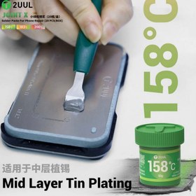 تصویر خمیر قلع 2UUL JOINT X 158C 