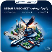 تصویر رندوم کی استیم Steam Random Key 