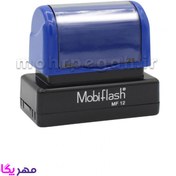 تصویر مهر لیزری مستطیل MobiFlash MF12 