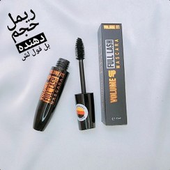 تصویر ریمل حجم دهنده قوی و مشکی اصل 