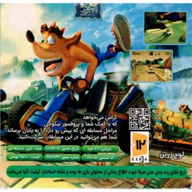 تصویر بازی CRASH team کراش ماشینی پلی استیشن ps1 