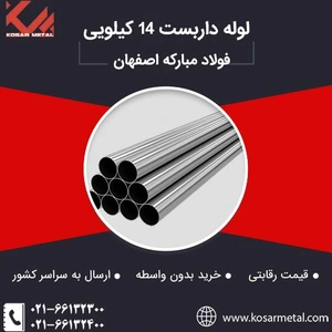 تصویر فروشگاه کوثر متال دات کام