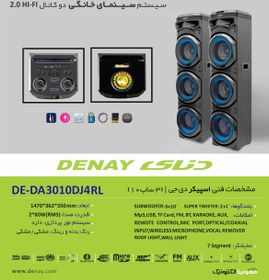 تصویر اسپیکر دیجی دار دنای مدل DE-DA3010DJ4RL Speaker denay model DE-DA3010DJ4RL