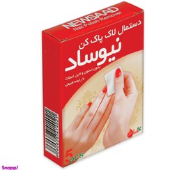 تصویر پد لاک پاک کن نیوساد (Newsaad) مدل +A بسته 5 عددی 