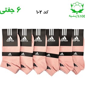 تصویر جوراب مچی آدیداس ADIDAS (۶ جفتی) پنبه ۱۰۰٪ کد ۱۰۲ رنگ کالباسی 