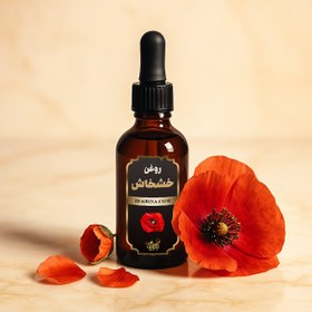 تصویر خرید روغن خشخاش 