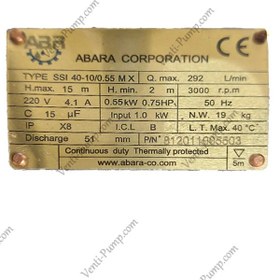 تصویر لجنکش 13.5 متری 1.5 اینچ ابارا بدنه چدن SSI 40-10/0.55 MX 