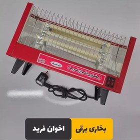 تصویر بخاری برقی اخوان فرید کم مصرف سه شعله اتوماتیک 