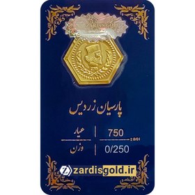 تصویر سکه پارسیان ۲۵۰ سوت 