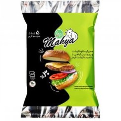 تصویر همبرگر 30% گوشت قرمز مهیا‌پروتئین 500 گرم 