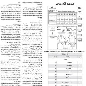 تصویر الگو خیاطی تیشرت و شلوارک کودک سایز 4 تا 9 سال متد مولر کد 42 