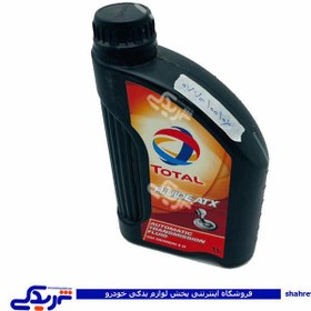 تصویر روغن گیربکس اتوماتیک یک لیتری ایساکو کد 106 0770100106 