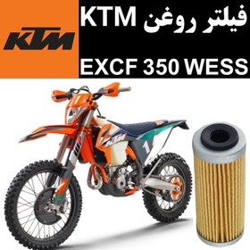 تصویر فیلتر روغن KTM EXCF 350 WESS 