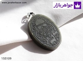 تصویر گردنبند سنگ یشم زیبا با حکاکی لیزر {یا علی بن موسی الرضا ع و تصویر بارگاه } کد 155109 
