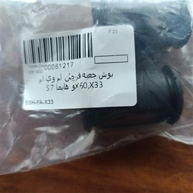 تصویر بوش عبه فرمان ام وی ام x33 