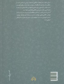 تصویر زبان شعر در نثر صوفیه:درآمدی به سبک شناسی نگاه عرفانی (محمدرضا شفیعی کدکنی)( سخن) 