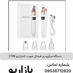 تصویر دستگاه میکرودرم فیشال صورت کدبازاریو 2746 بسته 40 عددی