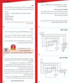 تصویر کنترل بار دیجیتال ۰.۵ تا ۱۵ آمپر شیوا امواج DLF_15A کد 13F6 Digital load control 1 to 60 Shiva waves dlf_15a code 13f6