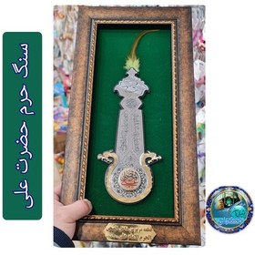 تصویر سنگ حرم حضرت علی ( طرح علم ) 20در38 با فاکتورسند اصالت سنگ قاب سنگ جدیدخورشیدآل یاسین متبرکات حرم امام حسین و کربلا 