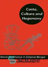 تصویر دانلود کتاب Caste, culture and hegemony : social dominance in colonial Bengal - کاست، فرهنگ و هژمونی: سلطه اجتماعی در بنگال استعماری 