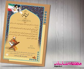 تصویر لوح تقدیر قرآنی 01 