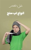 تصویر وکیوم سینه S.GTR 