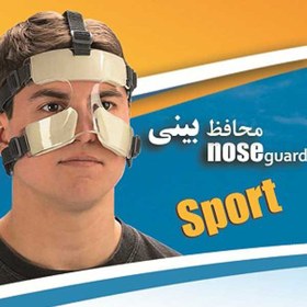 تصویر محافظ بینی اوتک مدل ورزشی Otech nose perotector sport model