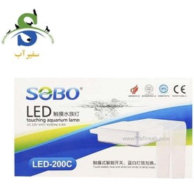 تصویر LED آکواریوم سوبو مدل LED-200C 