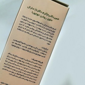 تصویر کرم دکلره سفید مارال 120 میل Maral white bleaching cream