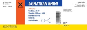 تصویر بنزوئیک اسید Benzoic Acid