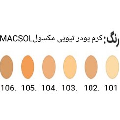 تصویر کرم پودر مکسول شماره 104کرم پودر تیوپی مات Macsol 104 Macsol No,104