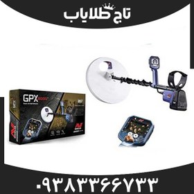 تصویر فلزیاب جی پی ایکس 6000 