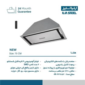 تصویر هود مخفی(توکار) مدل هلنا ایلیا استیل iliasteel 