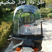 تصویر طلق تکی نولان ضخیم 