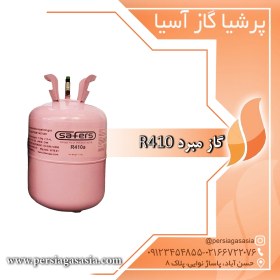 تصویر گاز مبرد R410 