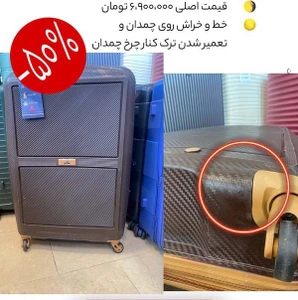 تصویر فروشگاه چمدانکده