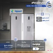 تصویر یخچال فریزر دوقلو اسنوا مدل SRDi/SFDi-M210SS ظرفیت ۳۸ فوت 