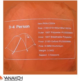 تصویر چادر کوهنوردی پکینیو مدل PKN-C2004 ظرفیت ۴ نفره 