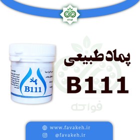 تصویر پماد ب 111 یا B111 حکیم خیراندیش 