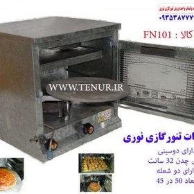 تصویر خمیر گیر خانگی 8 کیلویی 